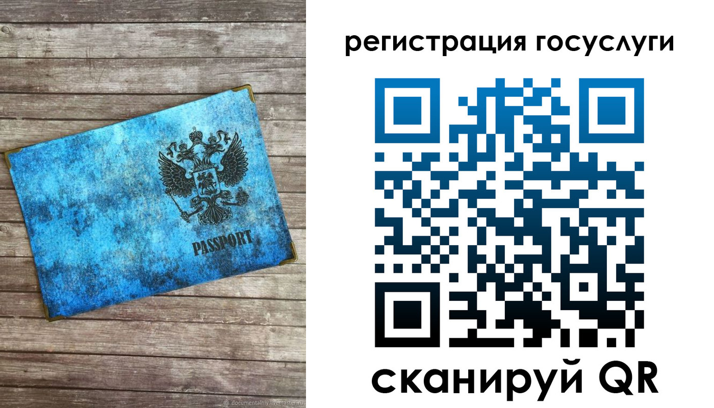 прописка в Улан-Удэ