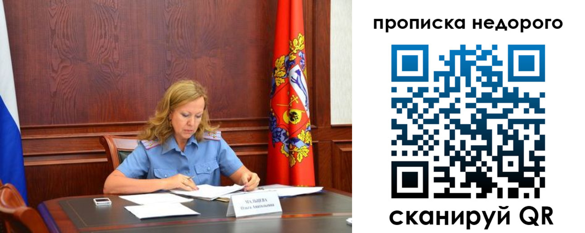 пропишу в квартире в Улан-Удэ