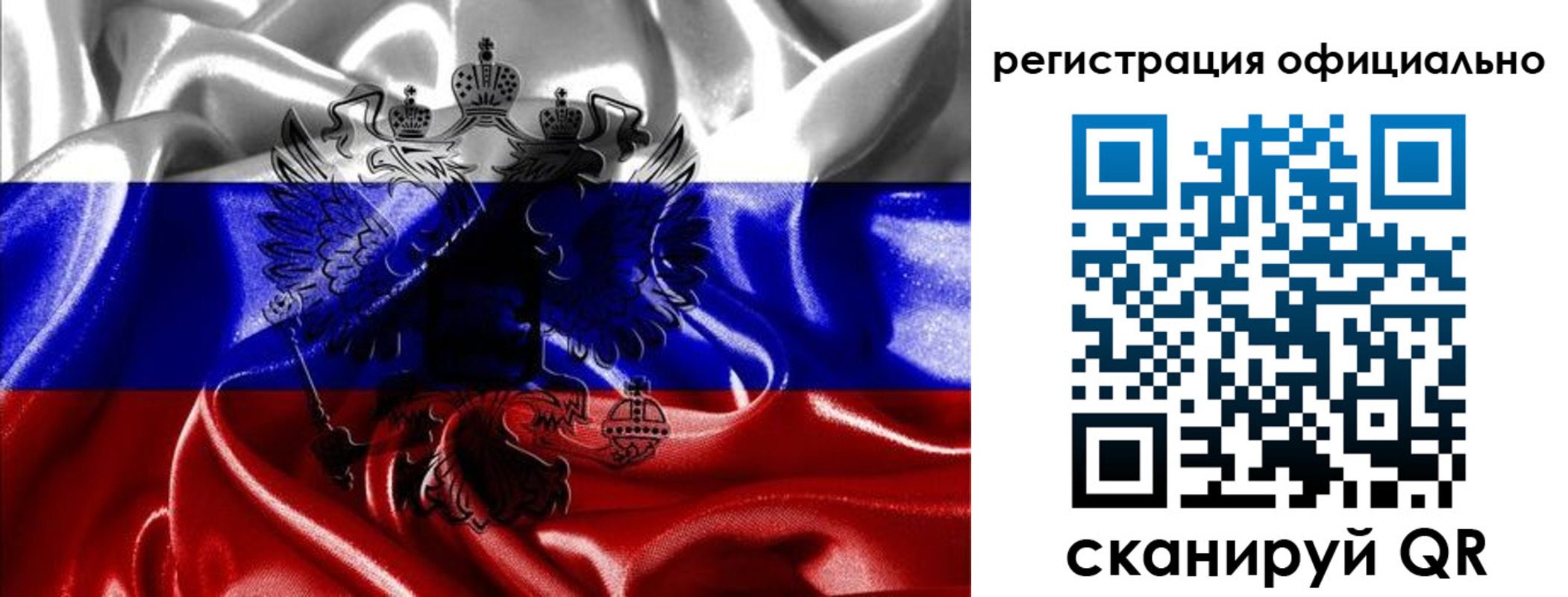 временная регистрация недорого в Улан-Удэ