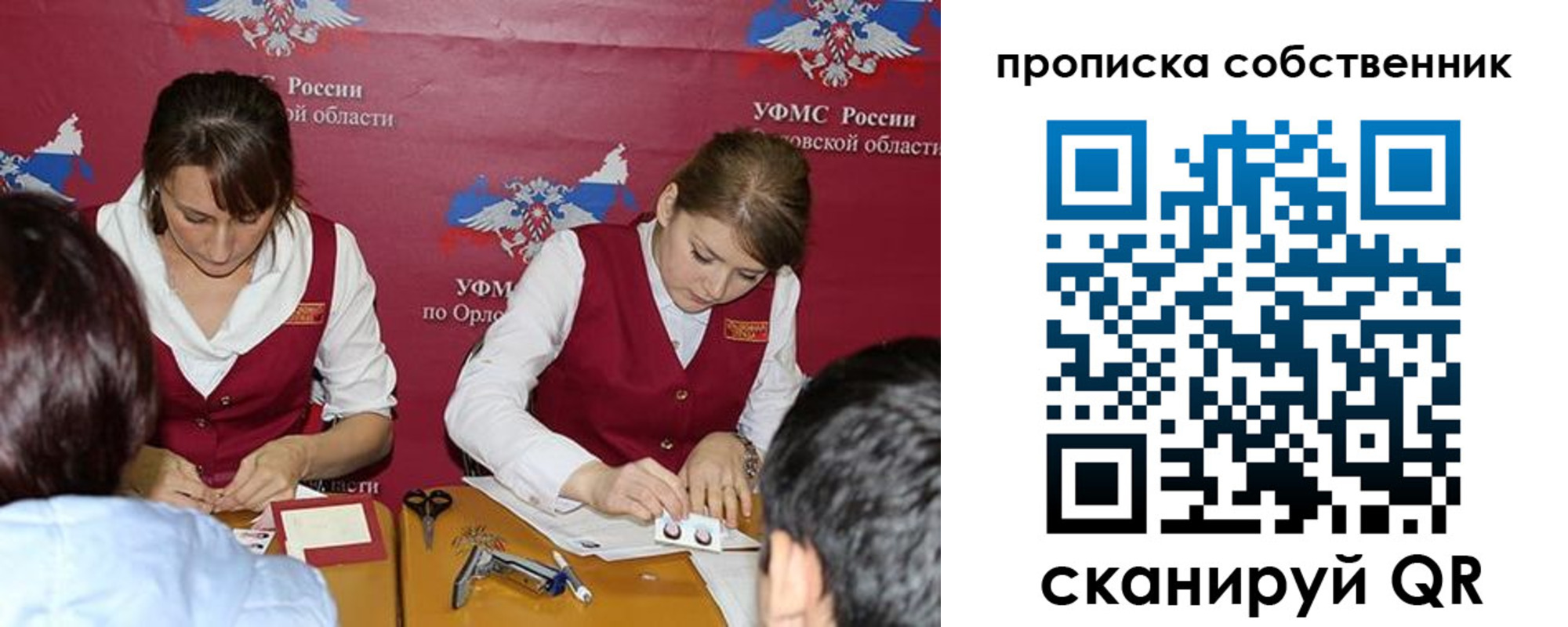 прописка поиск в Улан-Удэ