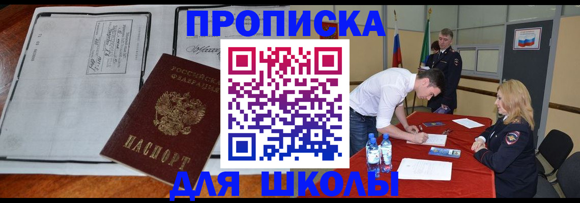 временная регистрация законно в Улан-Удэ