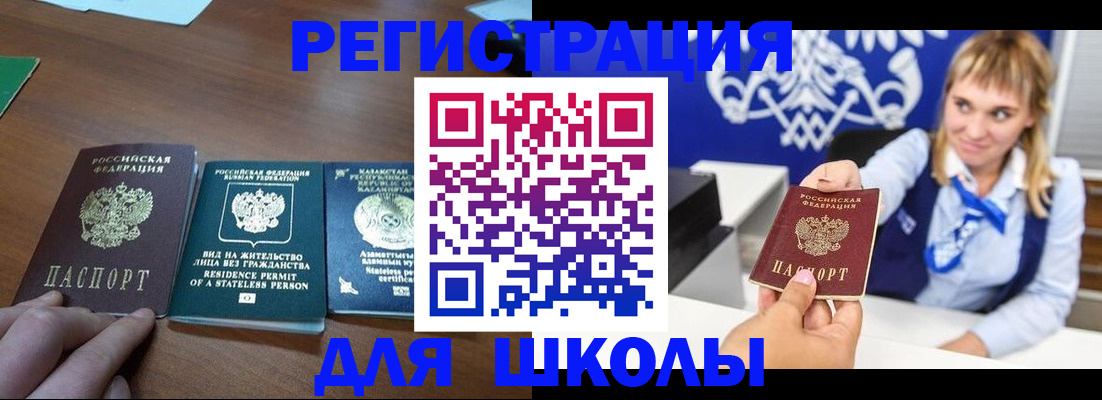 прописка для военкомата в Улан-Удэ
