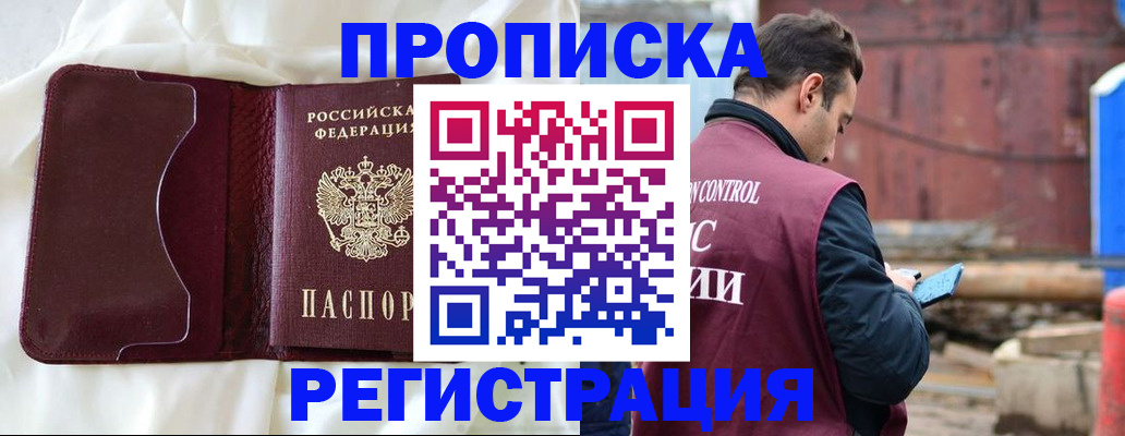 найти адрес прописки в Улан-Удэ