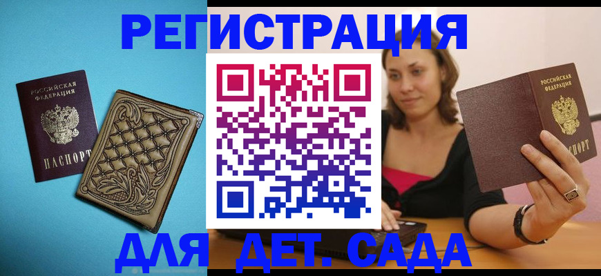 прописка поиск в Улан-Удэ