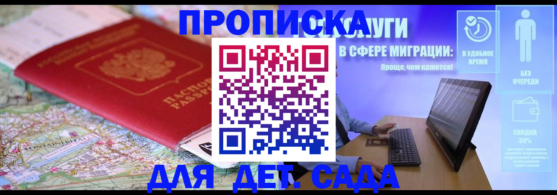 найти адрес прописки в Улан-Удэ